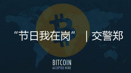 情侣尽管节假日工作压力倍增