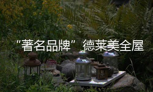 通过比较简易的屋定形式