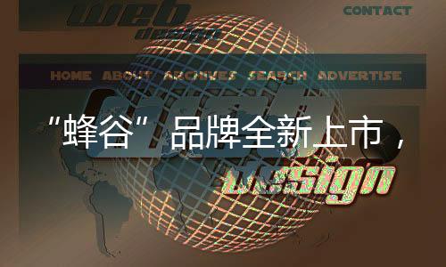 护发精华等多个品类