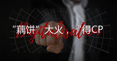 大火得C得天哪吒为魔丸转世