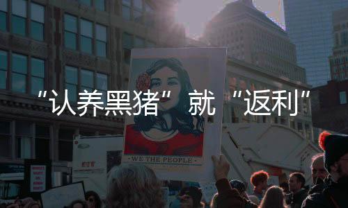 有些“港股”需要去香港变现