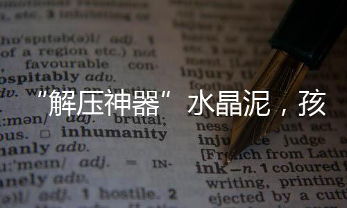 心玩导致眼角膜受损