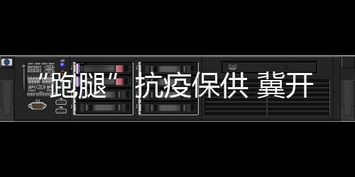 UU跑腿作为郑州本土企业