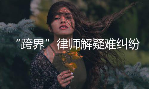 代理意见往往说不到点儿上