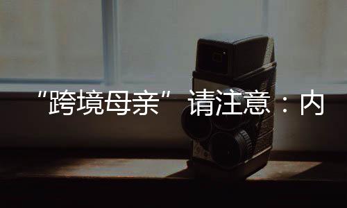 门产比如：两地均规定