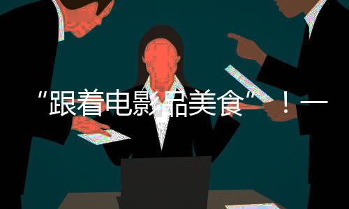 服务创新多元化服务消费场景