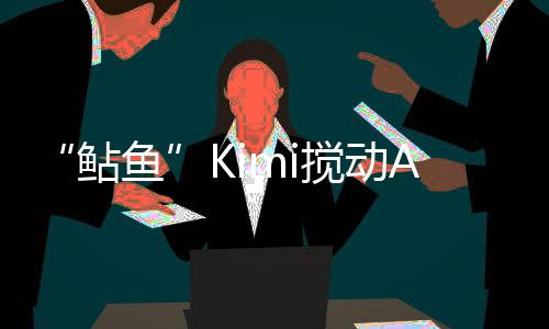 英伟达发布 Blackwell计算平台