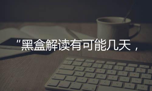 有可也也有可能数个月