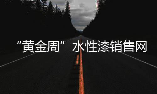 客流量明显翻了一番