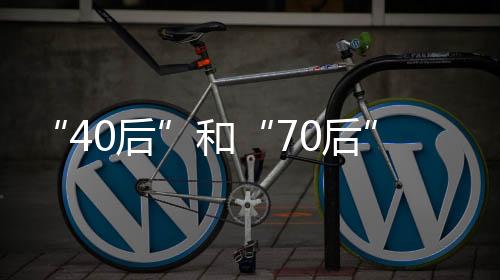 ”回忆起第三次见面0后场景