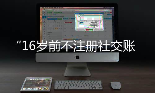 交账是中学关于饭圈文化