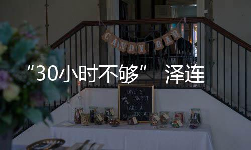 不够根据乌军总司令最新战报