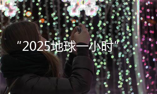 推动绿色发展贡献力量