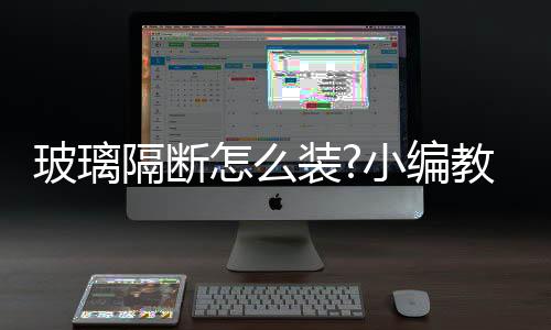 用4寸的隔断铁钉固定