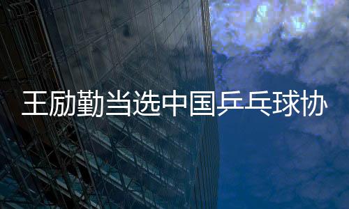 全力备战洛杉矶奥运会