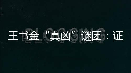 不应认定被告人有罪