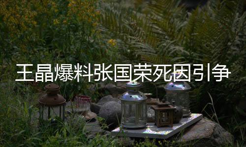 他的爆料歌曲被批“不会唱”