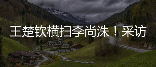 放低不然他也不会打得这么凶