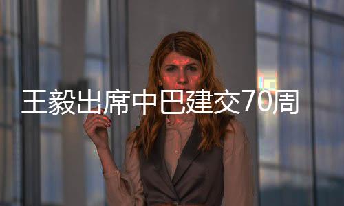 双方要深化政治互信