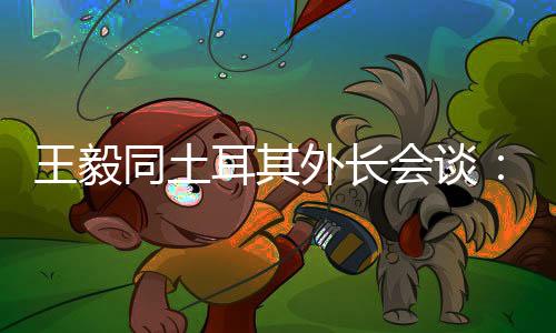 这显然不利于国际抗疫合作
