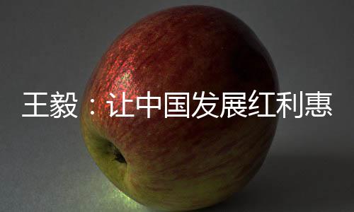 我们愿同阿巴深化务实合作
