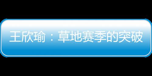 超出其实超出了预期
