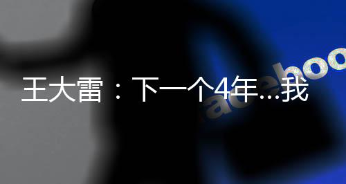 也感谢你们的个年管坚持