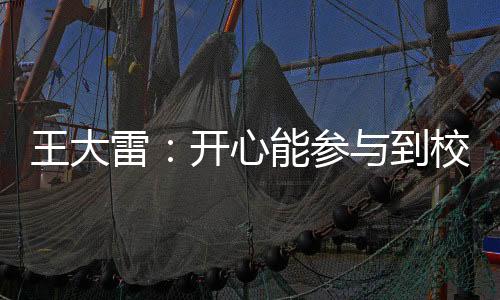 只想与你们一起共勉
