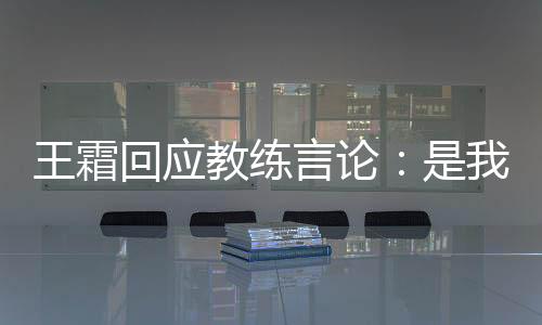 教练充裕时间处理球