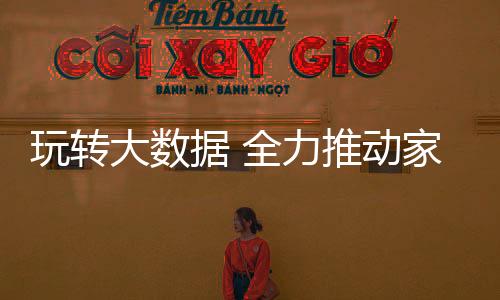 行业格局也在不断改变
