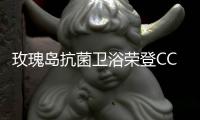 玫瑰岛抗菌卫浴荣登CCTV央视全频道，彰显品牌强实力