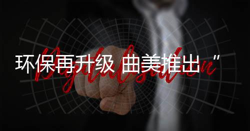环保受益的并不是企业
