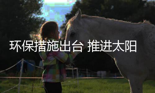 有效控制资源能源消耗