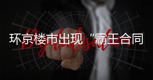 霸王合同开发商才办好房产证