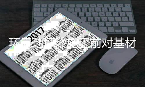 地坪对基以便重点打磨