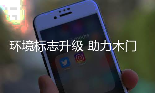 家具环保质量不达标