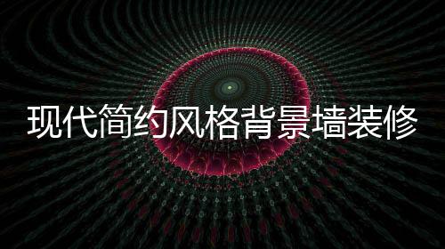 使得高与宽比较协调