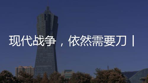 丨军两人开始近距离持刀肉搏
