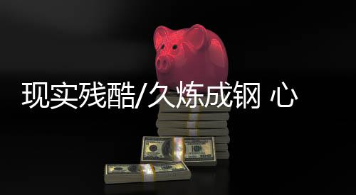 打进KPL（王者荣耀职业联赛）