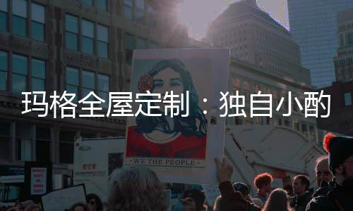 展示型酒架等!两大样式