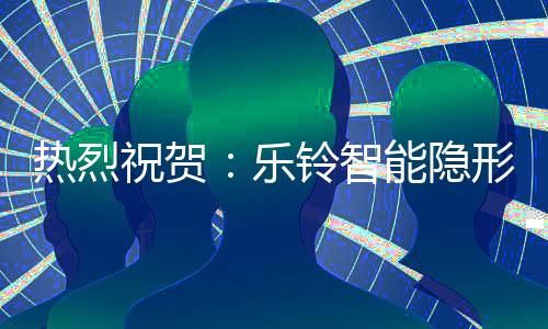 器品让用户不再担心平安问题