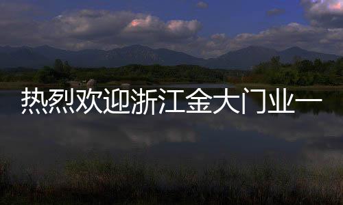 也是访瑞前所未有的