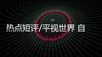 快排公司十年历程，霸屏兔 seo 的崛起与坚守