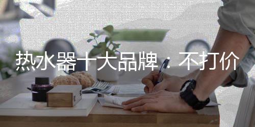 战只质战只打品质战
