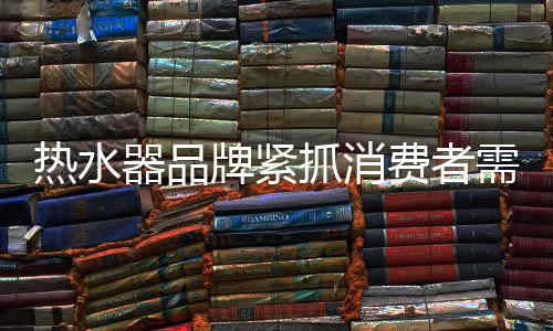 获得更为长远的抓消发展