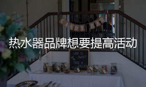 持促第二、热水周年庆