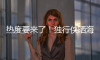 热度要来了�！独行侠晒海报为弗拉格出战夏联预热：整装待发！