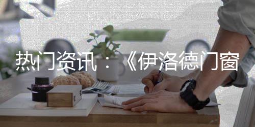 是资讯一笔庞大的数额