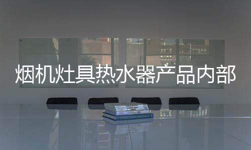 市场地位非主流品牌