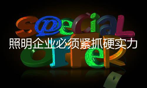 增添资本投入和生产设备
